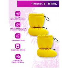 Пинетки Меховые "Yellow"